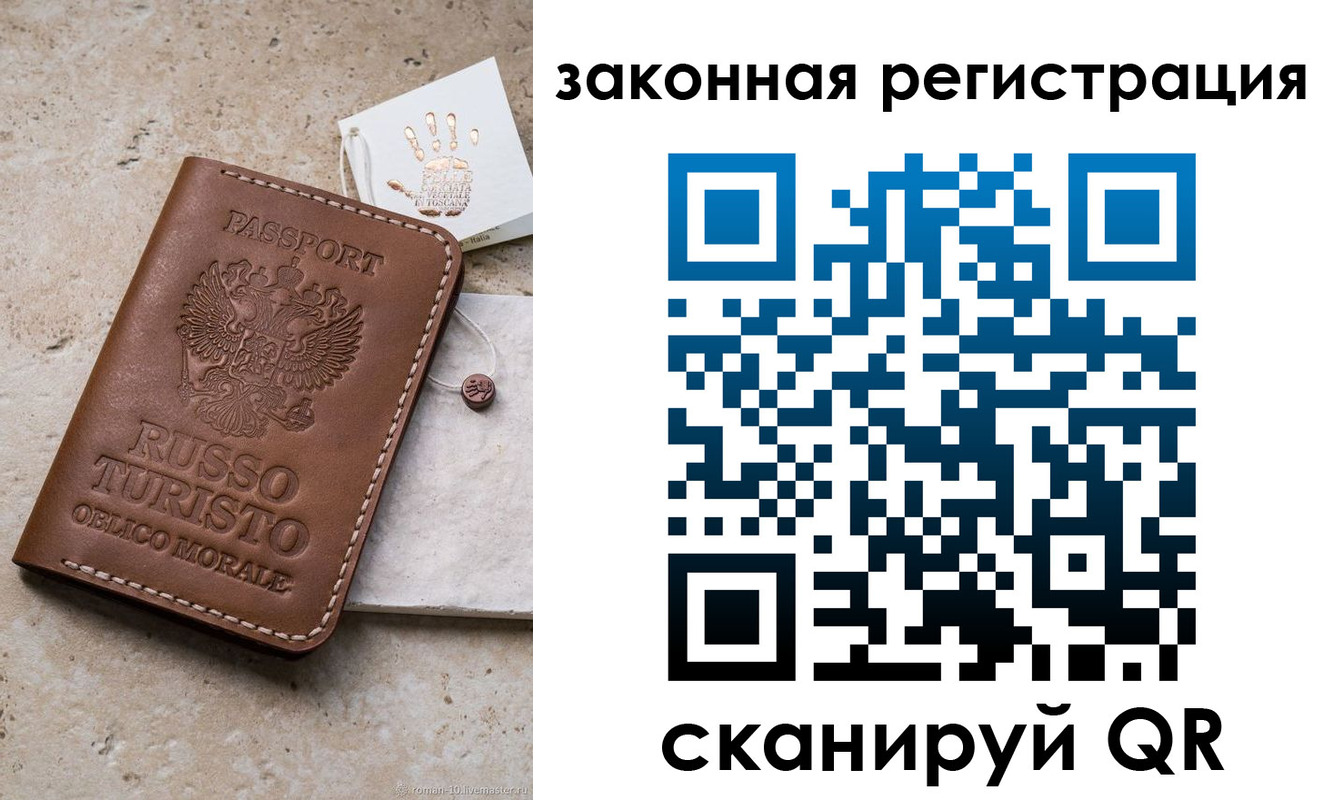 найти адрес прописки в Завитинске