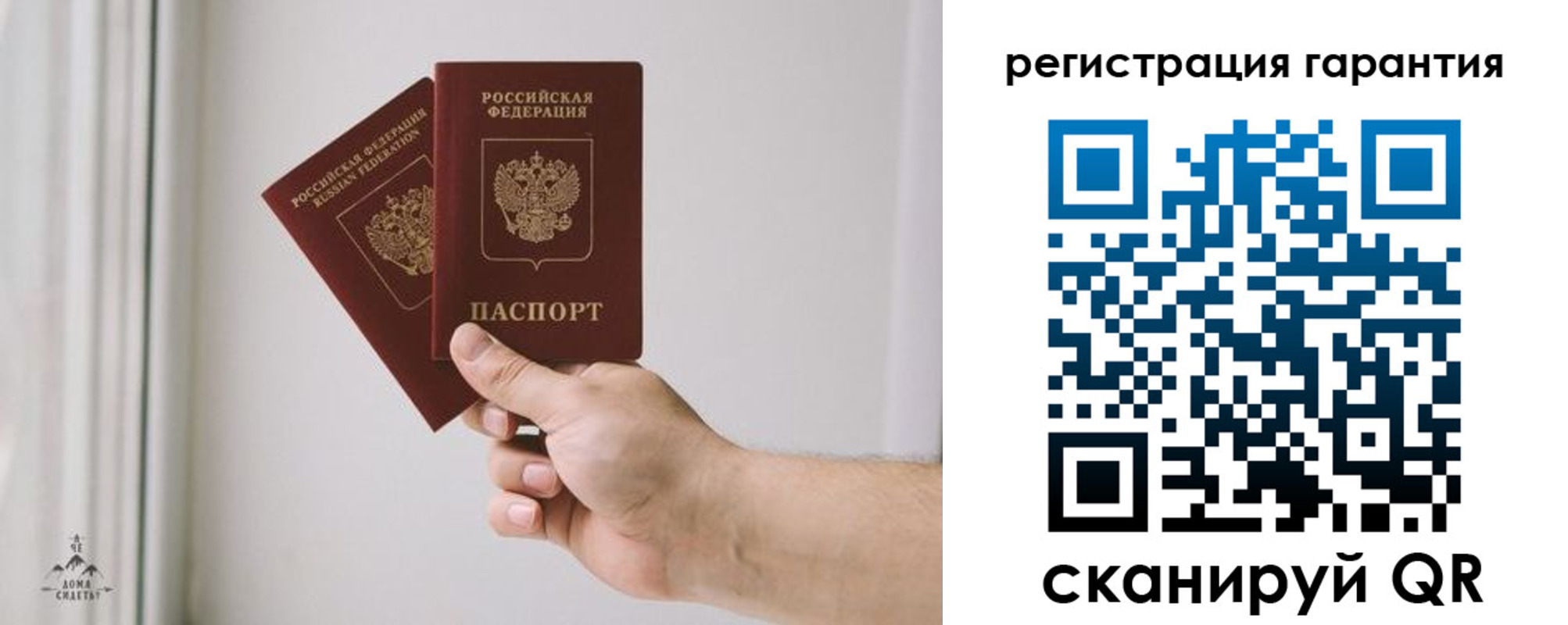 временная регистрация 2025 в Завитинске