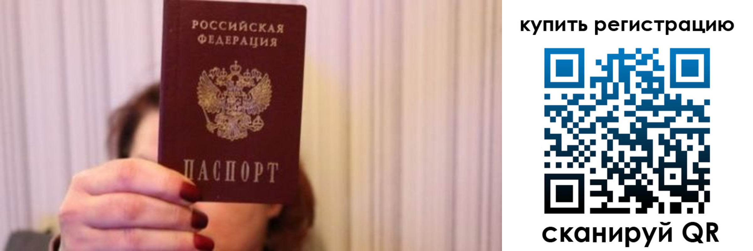 временная регистрация госуслуги в Завитинске
