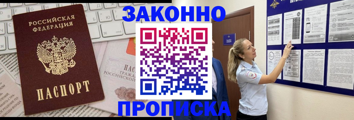 миграционный учет в Завитинске