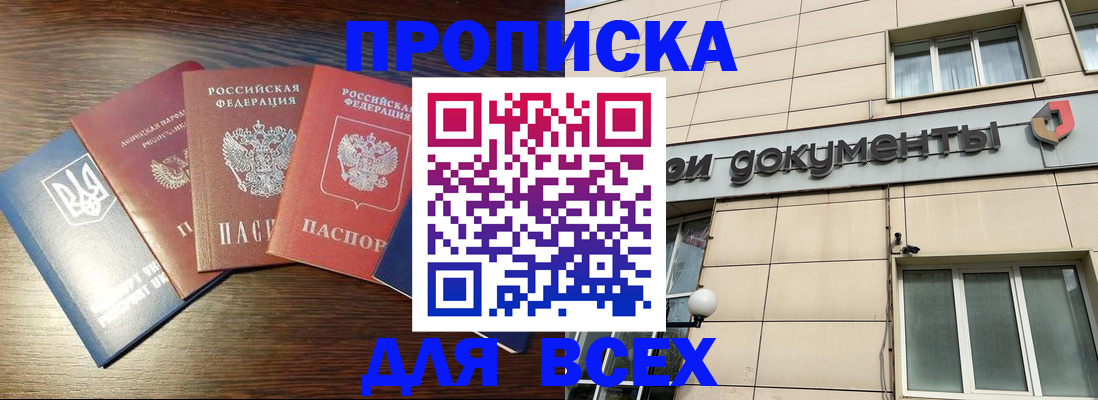 миграционный учет в Завитинске