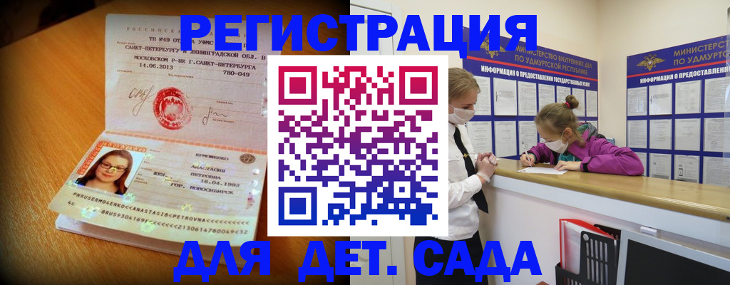 временная регистрация в Завитинске
